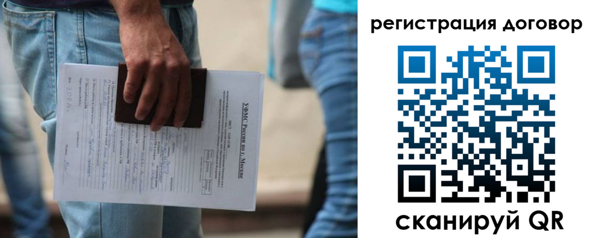 временная регистрация гарантия в Асино
