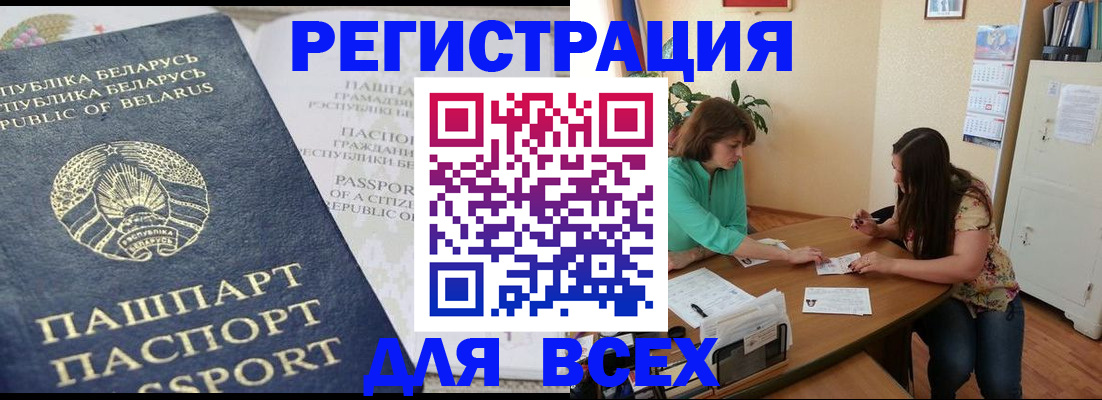 регистрация для дет. сада в Асино