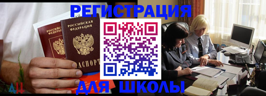 временная регистрация собственник в Асино